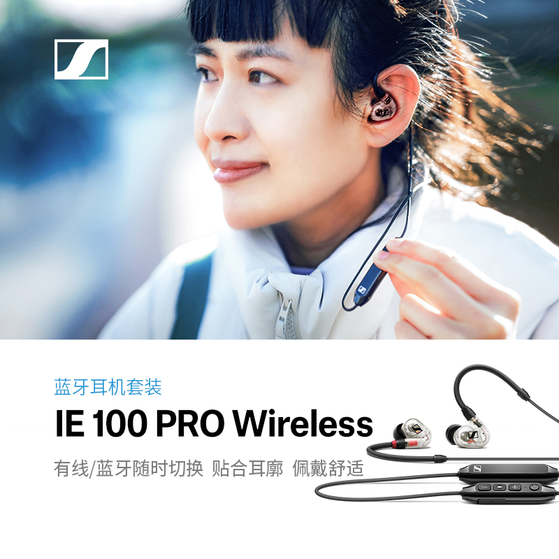 wechat-IE100PROwireless.jpg