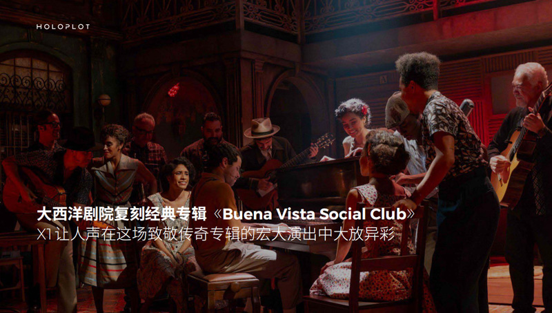 2024_Buena-Vista-Social-Club_HOLOPLOT_Case-Study_chn_view1.jpg