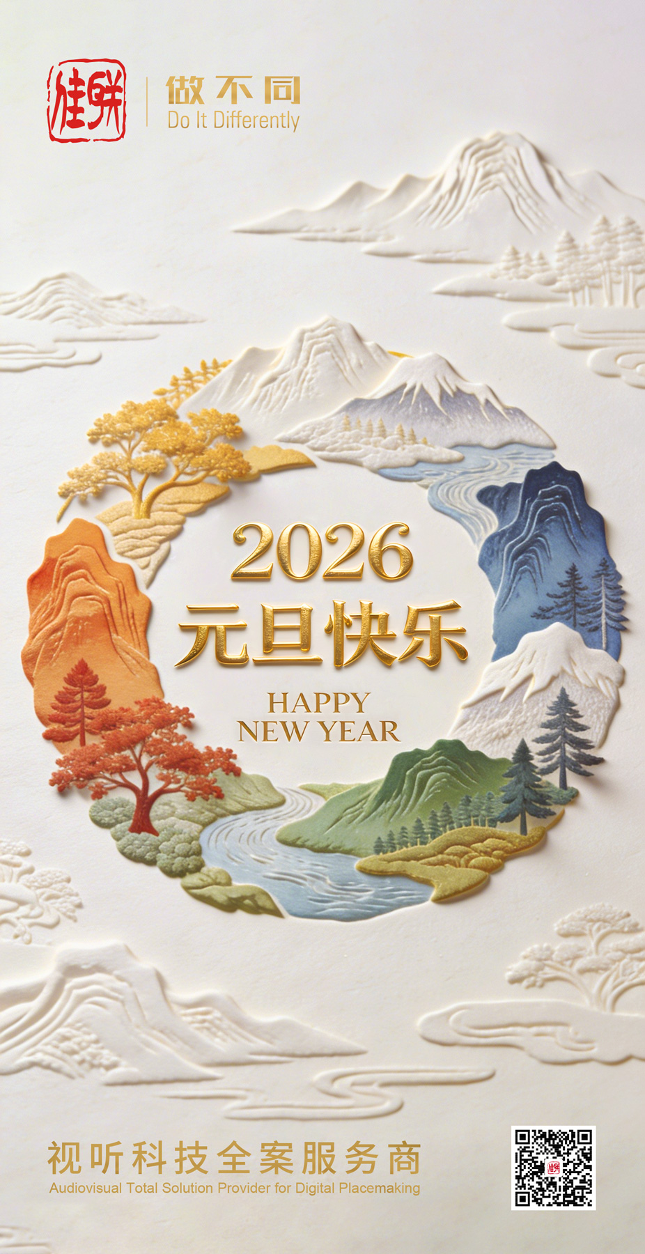 newyear2026-21.jpg