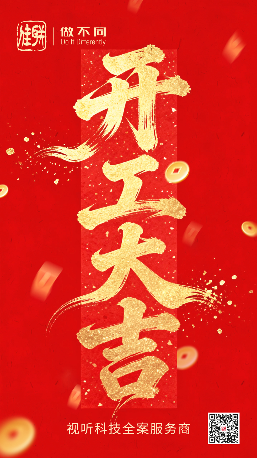 开工大吉20262262.jpg